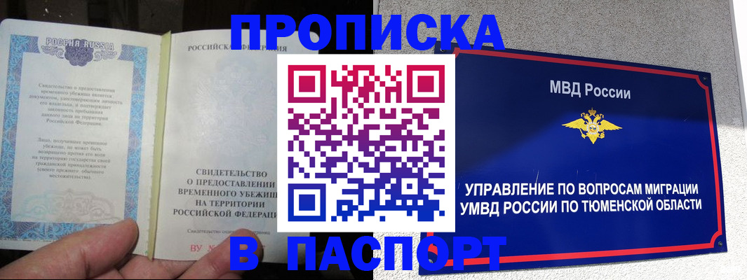 миграционный учет в Тамбовской области