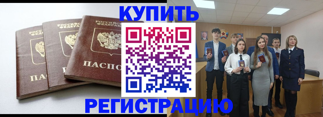 прописка 2025 в Тамбовской области