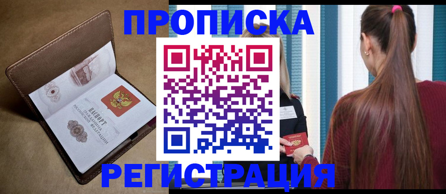 прописка для школы в Тамбовской области