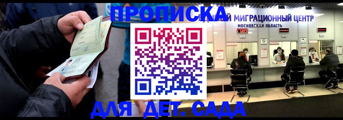 купить прописку в Тамбовской области